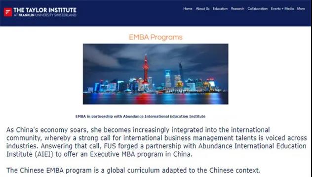 瑞士校本部上线｜校本部官网公布EMBA(中国)的合作！