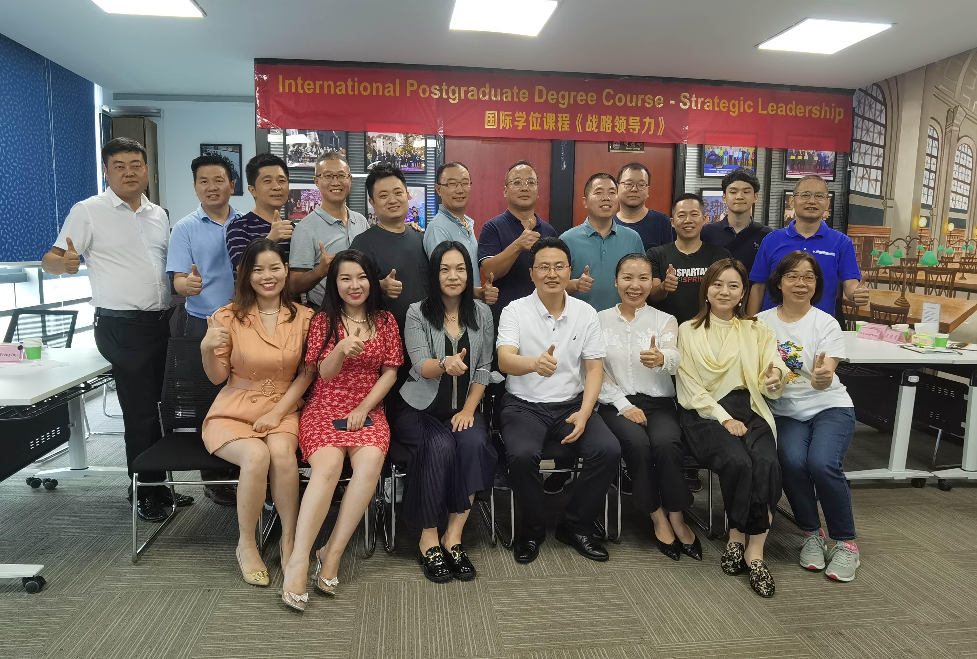 国际学位课程《战略领导力》的课堂瞬间