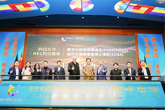 祝贺《智驱未来——AI时代企业数字化创新发展国际论坛》取得圆满成功!