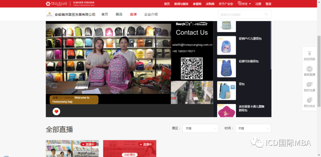 从“面对面”交流到“屏对屏”交互，数字化的国际商务中，你该如何突围？