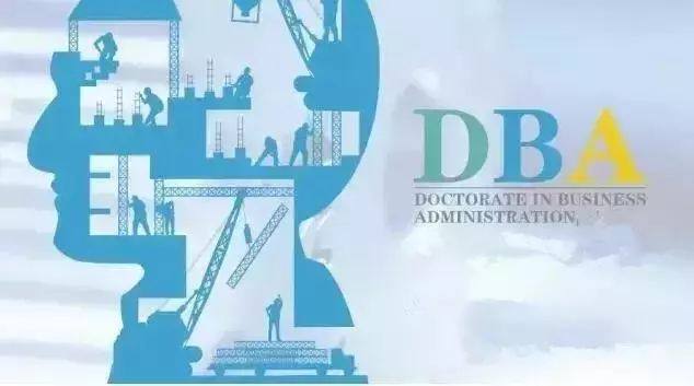 DBA教育丨就读DBA是一种什么样的人生体验？