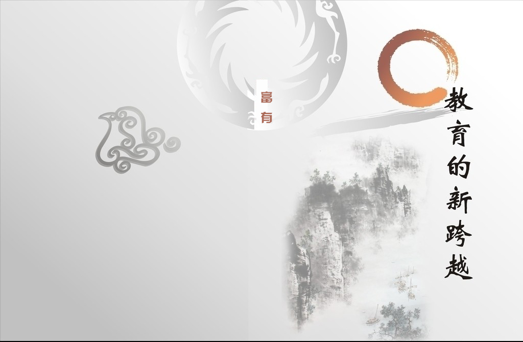 富有国际教育 | 泛谈终身教育