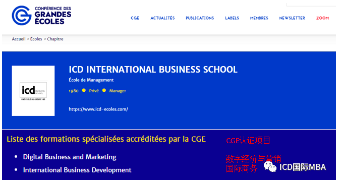 法国精英大学校和公立大学管理硕士之间有什么区别？