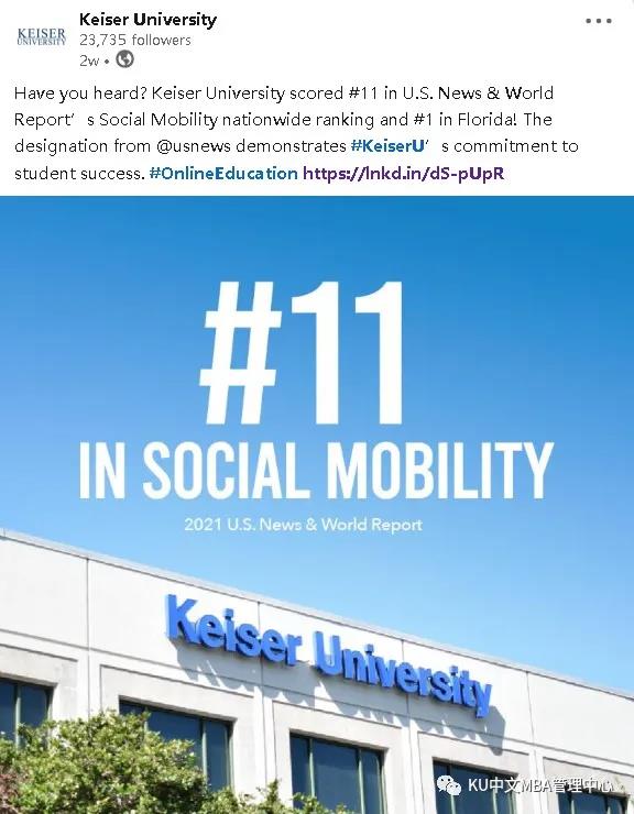 牛年喜讯！美国凯泽大学（KU）全美排名让人震撼！