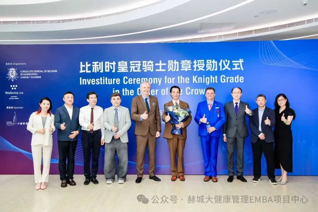 十五年磨一剑：回重屹董事长荣膺比利时皇冠骑士勋章