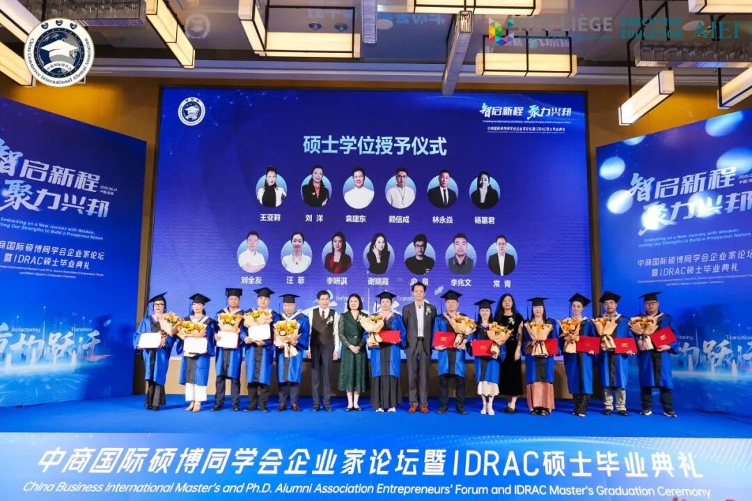 因智而聚，因情而暖 | 记HEC列日高商国际领导力EDBA教学中心硕博同学会两周年庆典暨“重构·跃迁”主题论坛